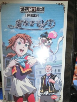 World Masterpiece Theatre ''Final Chapter'' Homeless Child Remi VHS