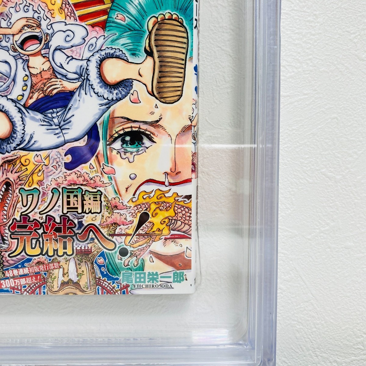 BGS 9.8 One Piece #104 Vol 104 2022 1st Printing Edition Graded