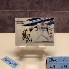 Shunsuke Sato 2022 Epoch Premier Autographed Rookie Card Saitama Seibu Lions