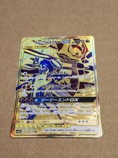 Garchomp & Giratina GX 225/173 UR Pokemon Card Japanese Near Mint NM *US Seller