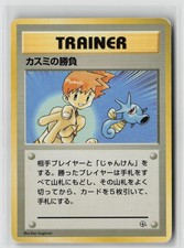 Misty's Duel 1998 Gym Heroes Deck Japanese Pokemon Card MP