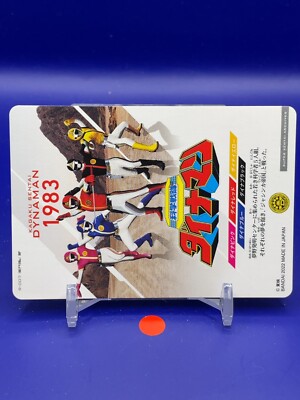 その他 1980s Dynaman heavy die-cast l その他 1980s Dynaman heavy die-cast l 1980s Dynaman heavy die-cast
