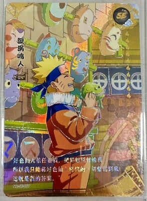 KaYou Naruto TCG CCG Trading Card Uzumaki Naruto NR-SE-007 Gem