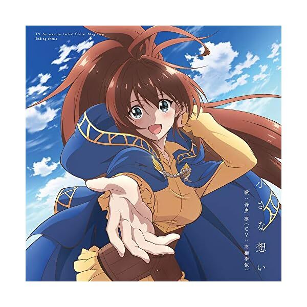 Chiisana Omoi Rin Azuma Rie Takahashi Isekai Cheat Magician CD Japan ZMCZ-13