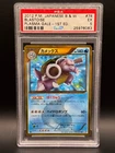 Blastoise 078/070 1st Edition Plasma Gale Pokemon Japanese PSA 5