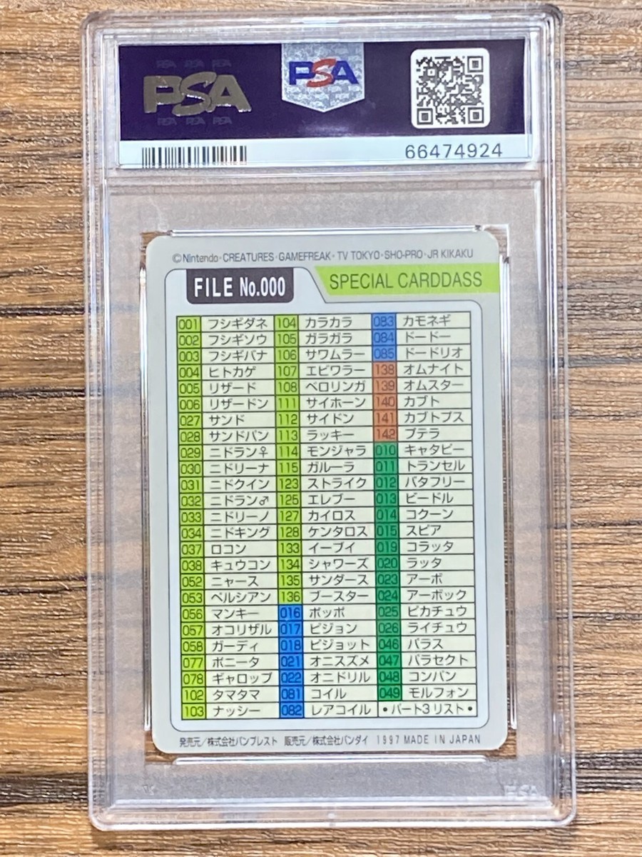 Pokemon Carddass Card Special File No. 000 Bandai Pocket Pokemon Carddass Card Special File No. 000 Bandai Pocket