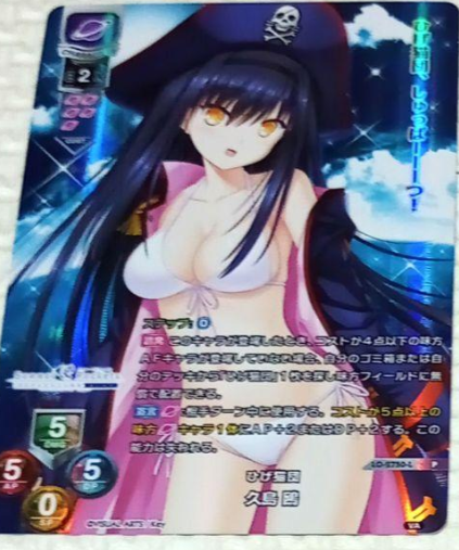 Lycee Overture Visual Arts 3.0 LO-2750-L P Kushima Kamome FOIL | eBay