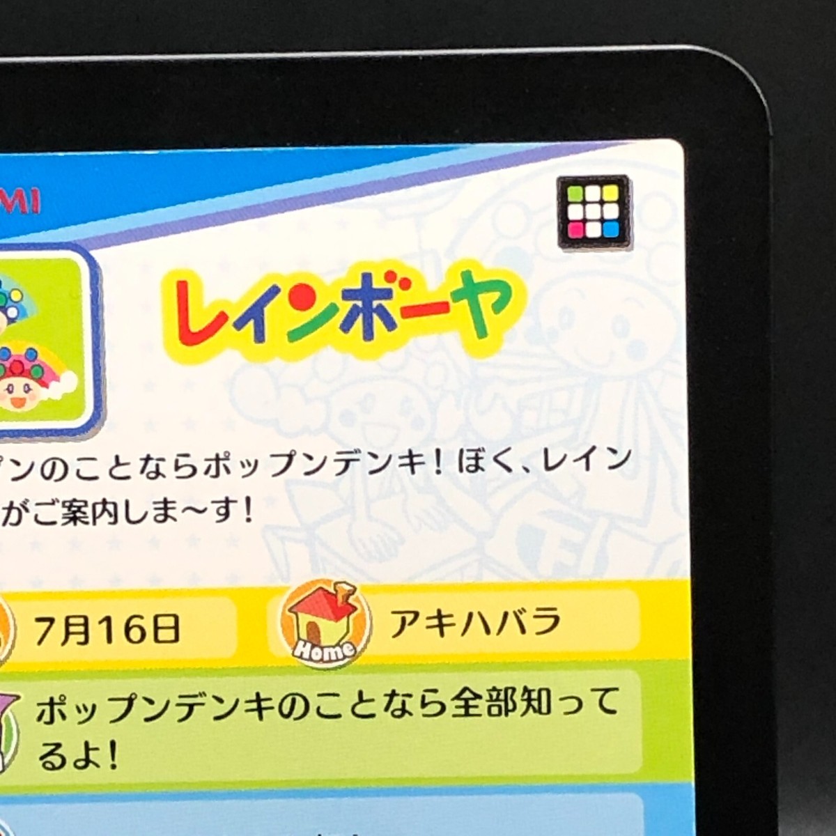 Pop'n Music Card TCG Japanese KONAMI PJ21N019/056 0326 | eBay