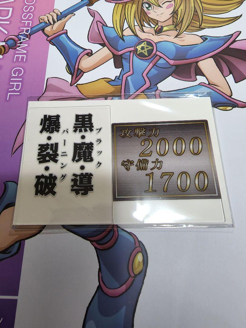 専用 最終お値下げ CIRCLEGIRLセット Lサイズ Yu-Gi-Oh! DARK MAGICIAN GIRL Cross Frame Girl Plastic Model Kit