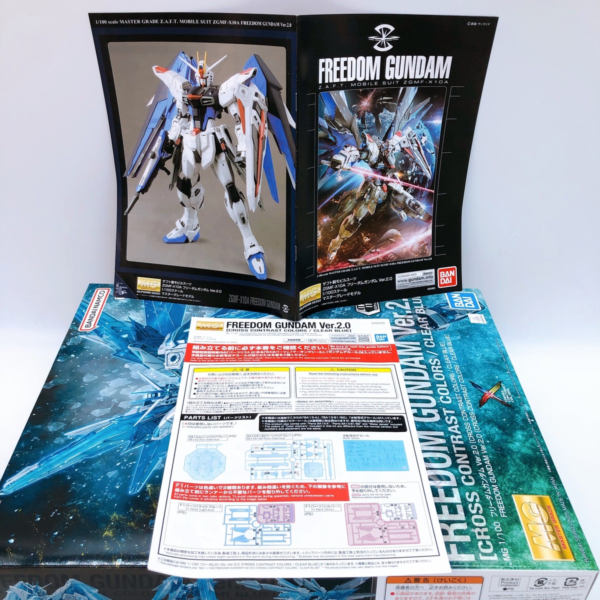 【未開封】1/100 MG ZGMF-X10A フリーダムガンダム Ver.2.0(CROSS CONTRAST COLORS/CLEAR BLUE) 「機動戦士ガンダムSEED」 BANDAI MG 1/100 Freedom Gundam Ver.2.0 CROSS CONTRAST COLORS