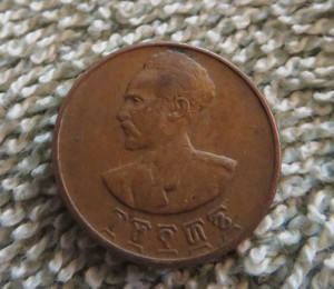 Ethiopia  1 Santeem Coin.