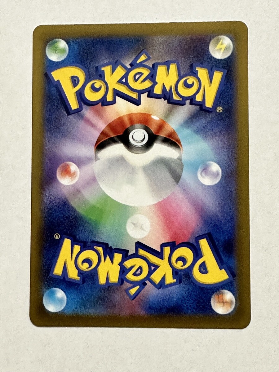 Pokémon TCG - Japanese - Hisuian Voltorb AR 173/172 - VSTAR