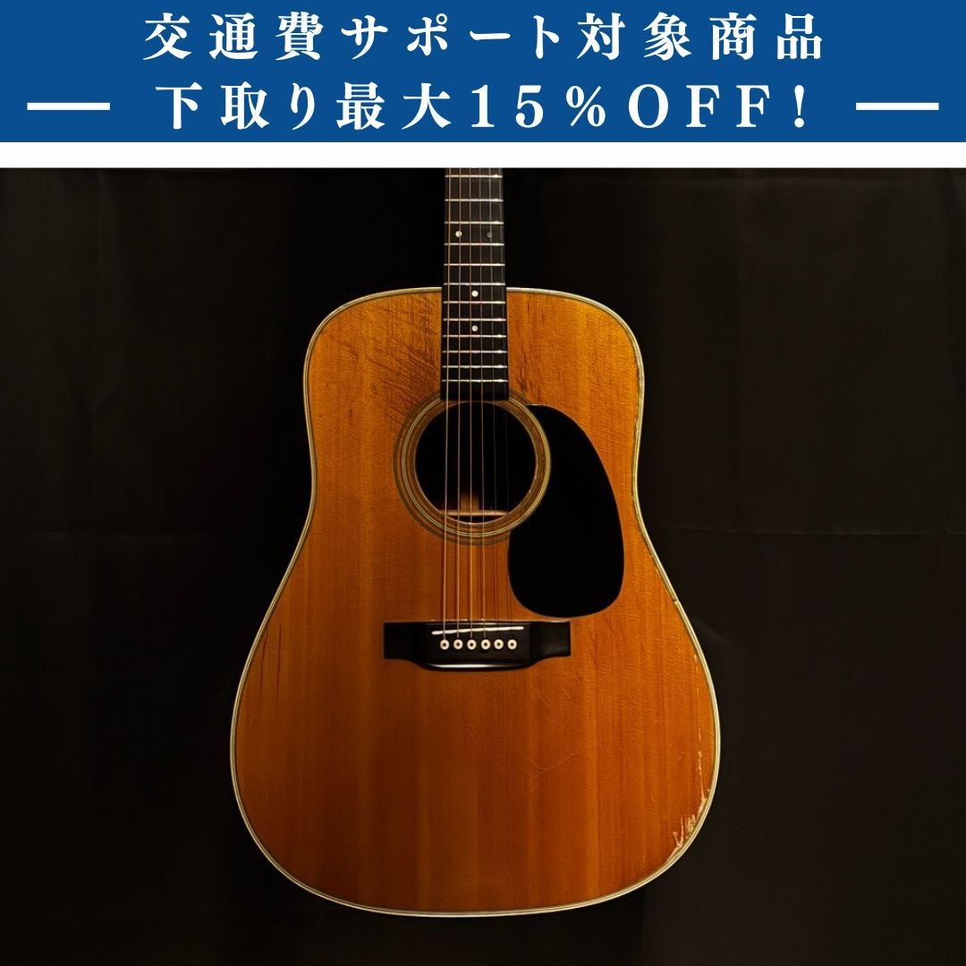 Martin D-28 1989 Sq Rod/2.19 Kg Transportation Expenses Supported Products Up To