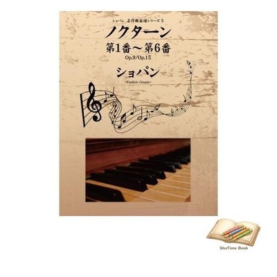 Buch Chopin Meisterwerk Noten Serie 5: Nocturnes Nr. 1-6 Op.9 / Op.15