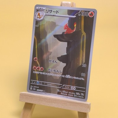 Pokemon TCG Japanese Charmeleon AR - Ancient Roar & Future Flash,SV2a-169/165 NM