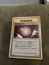 Max Revive Trainer LP- Vending Series 2 Glossy Promo Japanese Pokemon
