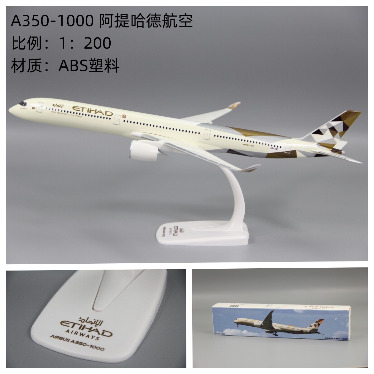 HERPA A350-1000 ETIHAD 50周年記念 1/500 HERPA A350-1000 ETIHAD 50周年記念 1/500 - メルカリ