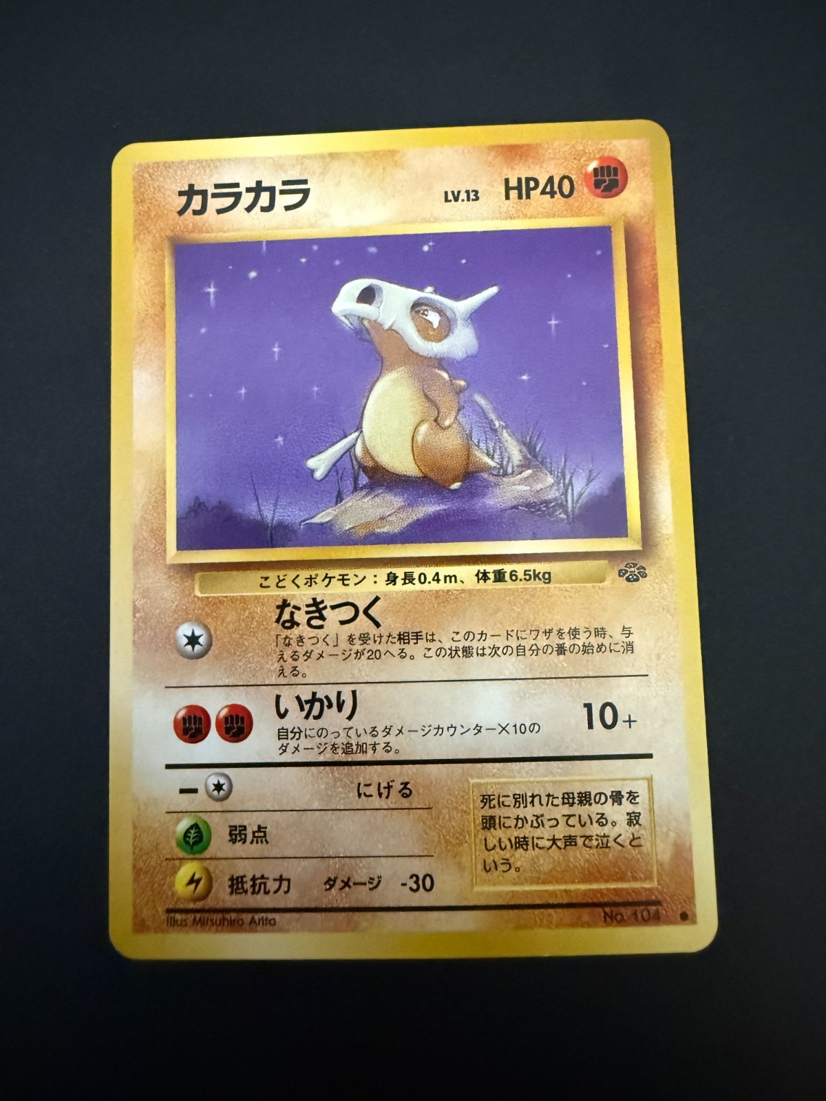 Japanese Pokémon TCG Jungle Cubone No. 104 NM