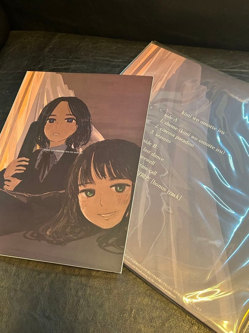 kurayamisaka kimi wo omotte iru LP record | eBay