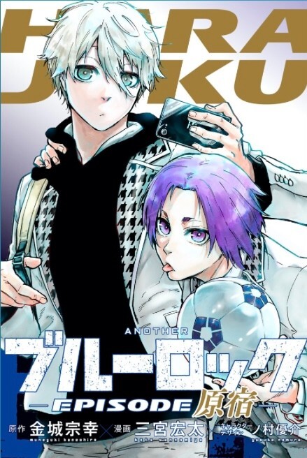 Blue Lock the Movie EPISODE Nagi HARAJUKU & OMOTESANDO BOOK Set of