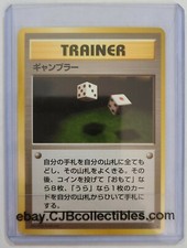 Pokémon GAMBLER Trainer Fossil (Japanese) - Near Mint 🍒