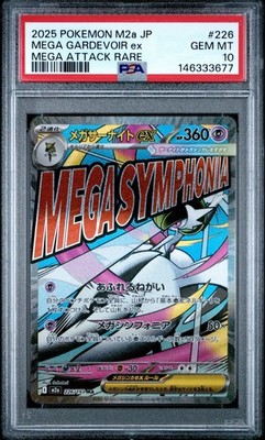 MEGA GARDEVOIR ex PSA 10 レアカード #226 Mega Gardevoir EX 226 PSA 10 Mega Attack Rare M2a JP Mega Dream