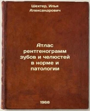 Atlas rentgenogramm zubov i chelyustey v norme i patologii. In Russian /Atlas o