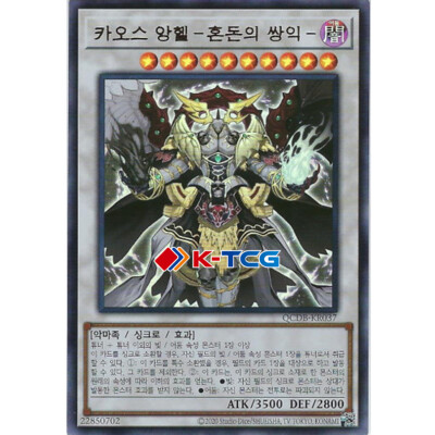 yugioh master duel all cards mod Yu-Gi-Oh Quarter Century Duel Set (Chaos Soldier