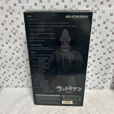 リアルアクションヒーローズ　RAH　ダダ　（ウルトラマン） リアルアクションヒーローズ RAH ダダ （ウルトラマン）