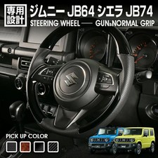 Suzuki Jimny JB64 Jimny Sierra JB74 Gun Grip Griff Lenkung