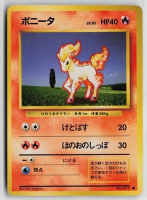 Japanese Pokemon Ponyta 019/087 Expansion Pack Common card