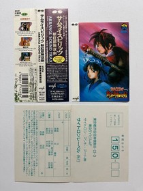 Samurai Spirits Zankuro Musouken Arrange Sound Trax Soundtrack CD (SNK Neo Geo)