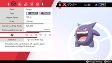 Ashs Gengar Event For Pokemon Sword & Shield