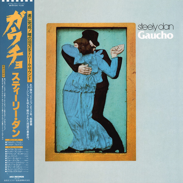 Steely Dan – Gaucho アナログレコード LP Steely Dan - Gaucho / VG+ / LP, Album | eBay