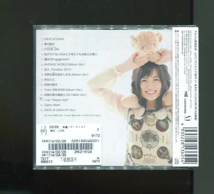 J-POP J-Anime 17 Seventeen [CD] Konomi Suzuki(Voice Actor)[with OBI] Foto 2 de 2
