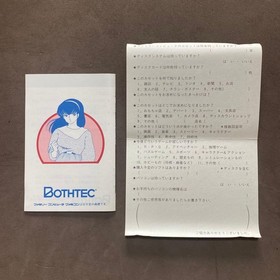 Maison Ikkoku Famicom software with box theory