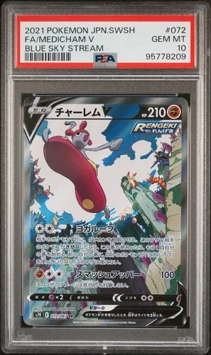 Medicham V PSA 10 Japanese Sword & Shield Blue Sky Stream #072
