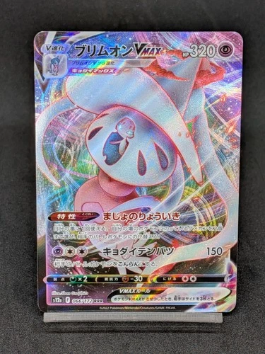 Hatterene VMAX 066/172 S12A Crown Zenith VStar Universe Japanese Pokemon Card