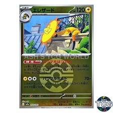 Heliolisk Quick Ball Foil 053/193 M2a MEGA Dream ex Pokemon Card Japanese