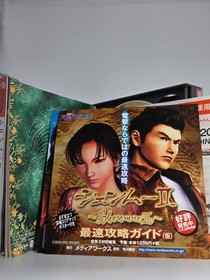SHENMUE II 2 Limited Edition Sega Dreamcast w/ Hype Sticker Intact Japan Import