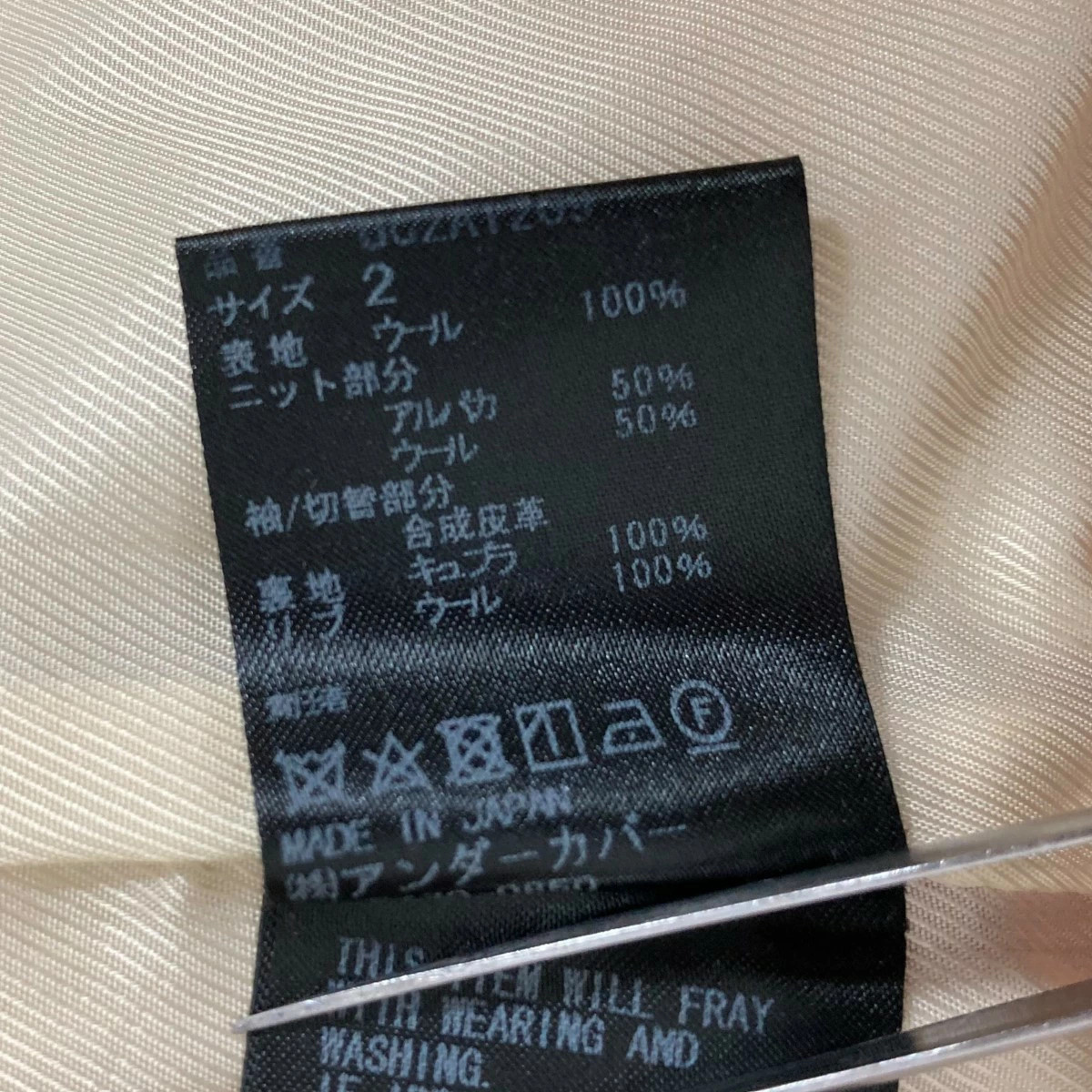 Undercover Knit Docking Varsity Jacket Ivory Red … - image 7