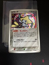 Jirachi 075/082 Clash of the Blue Sky for sale | eBay