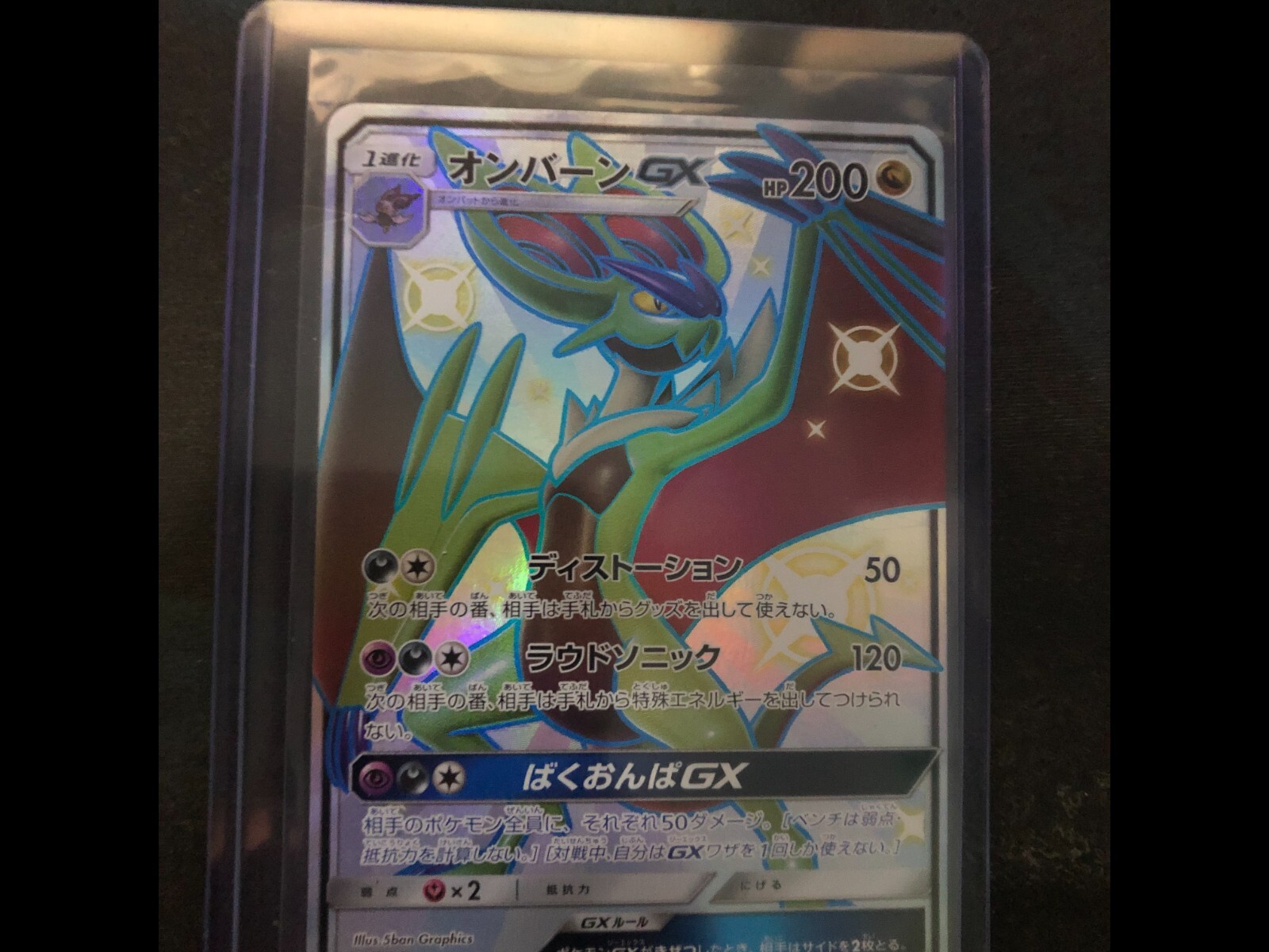 Pokemon Cards Japanese Noivern GX Full Art Ultra Shiny GX 241/150 Mint