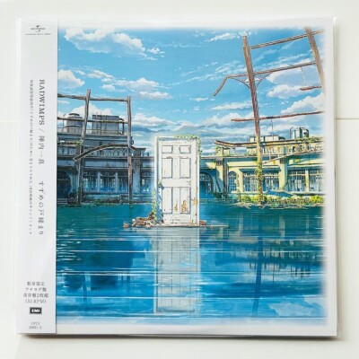 RADWIMPS / 3LP set Your Name, Weathering With You, Suzume no