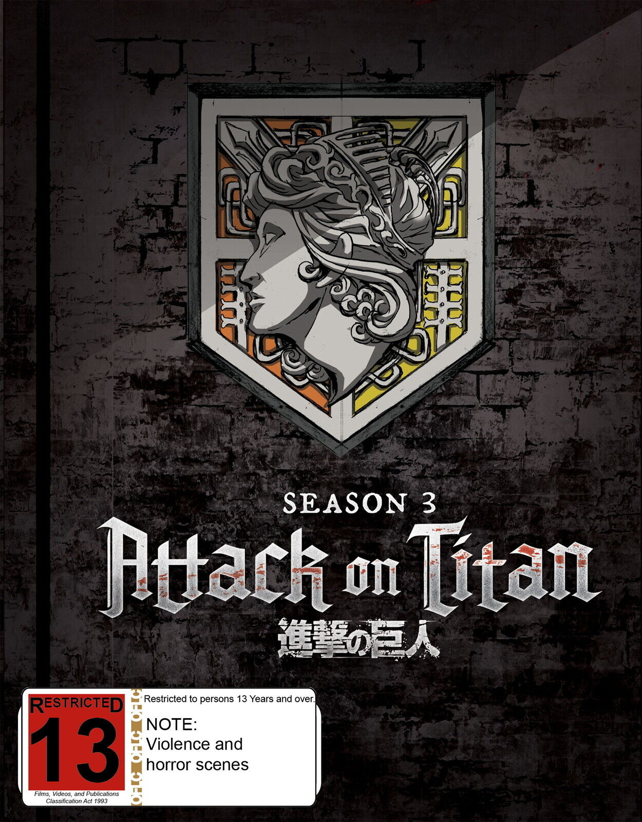 Attack on Titan Season 3 Part 2 Limited Edition Blu-ray & DVD Brand New  Sealed