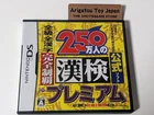 Nintendo DS Kanken Premium 2.5 Million People Kanji Kentei Game JAPANESE