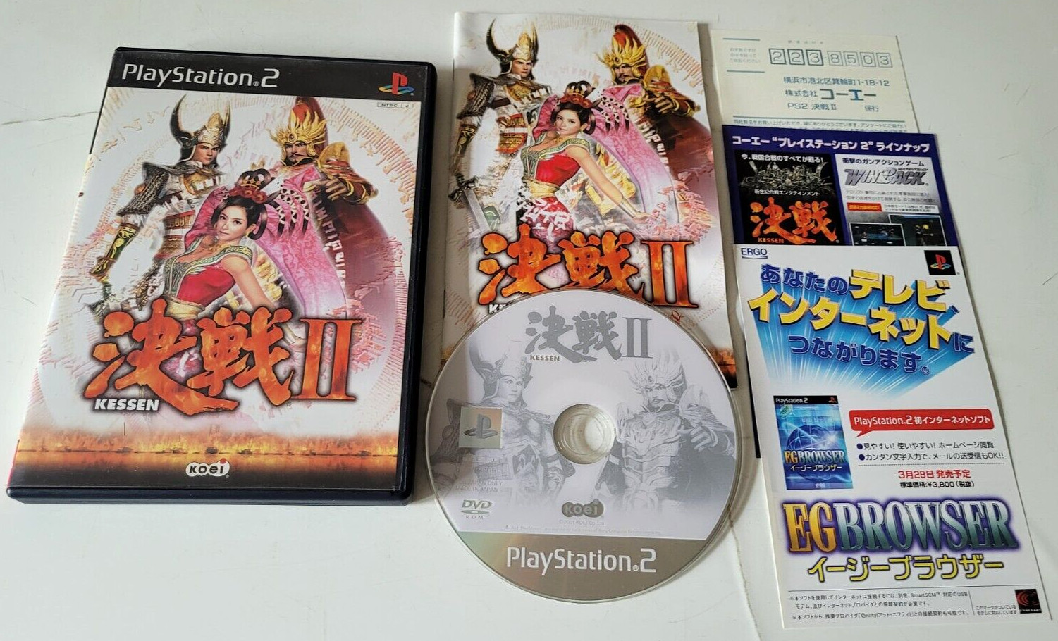 Kessen II - PlayStation 2 PS2 - NTSC-J JAPAN - Complet
