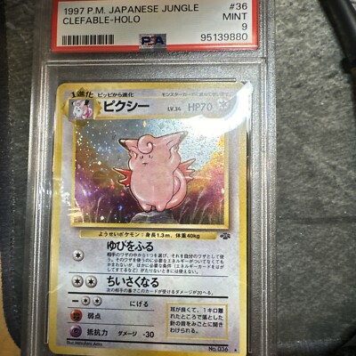 1997 Pokemon Japanese Clefable #36 Holo Jungle PSA 9 Mint | eBay