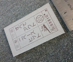 Donkey Kong Famicom Nintendo Near Mint Menko Card Super Mario Bros. Japan