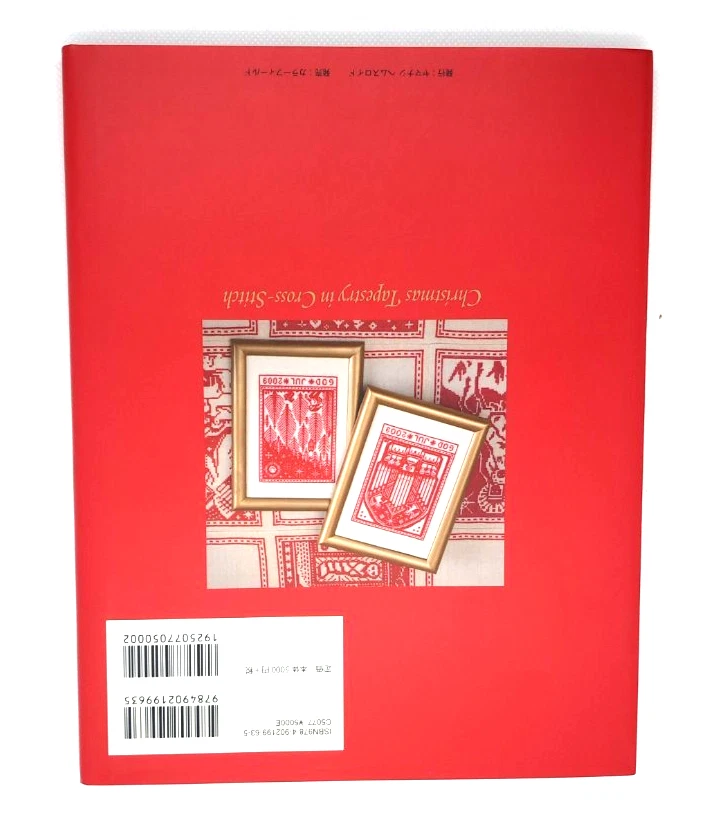 Swedish Cross Stitch Christmas Tapestry Book Inga Palmgren First Edition Japanes - Image 4 of 4